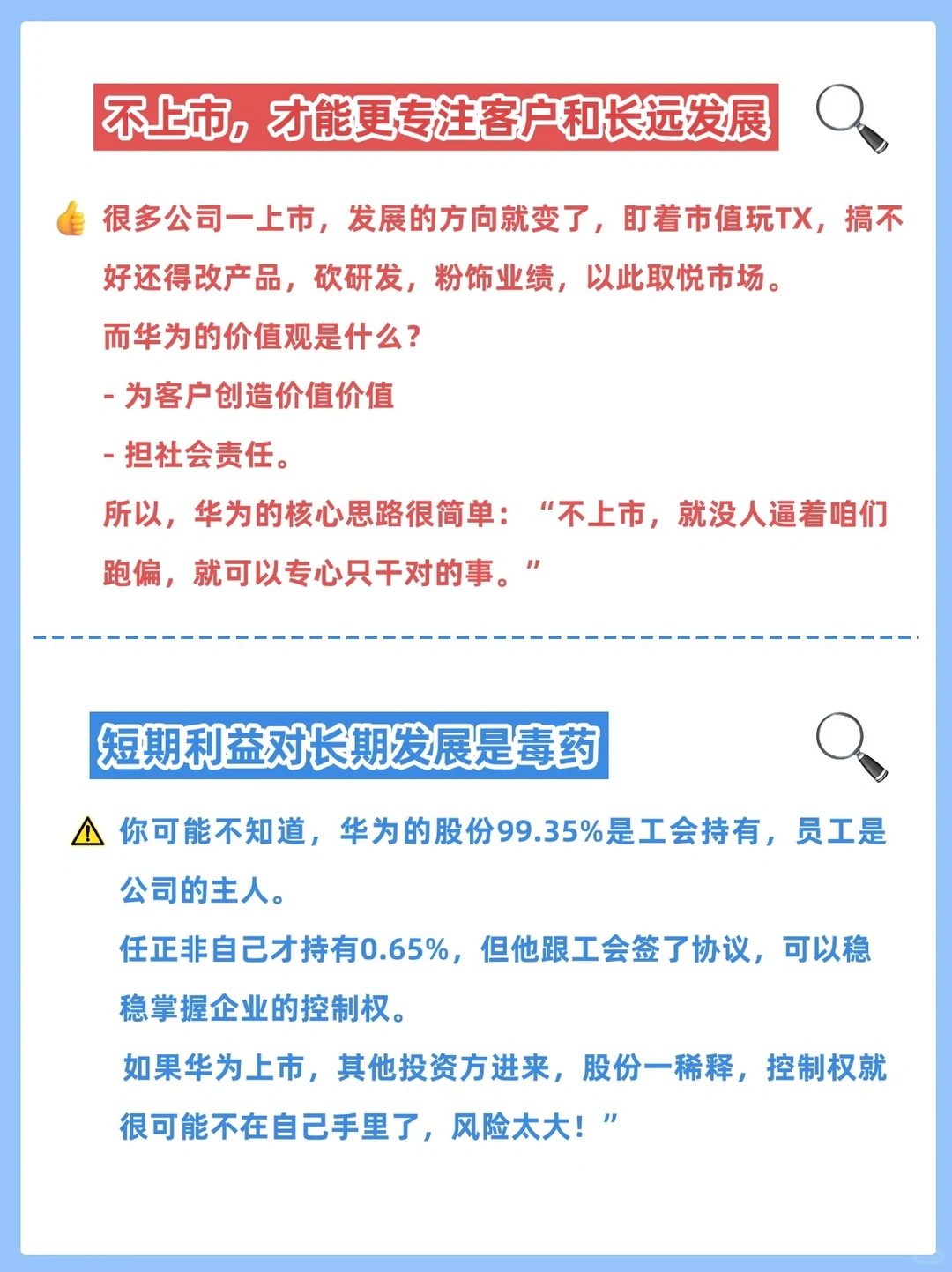 每年几千亿，为什么不上市？
