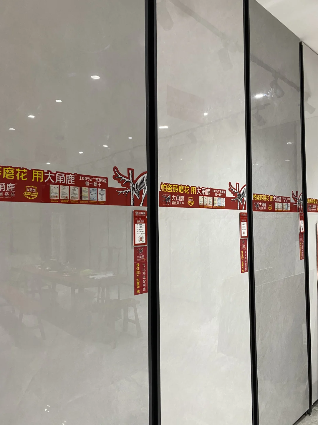 大角鹿瓷砖直卖仓大型瓷砖批发仓库