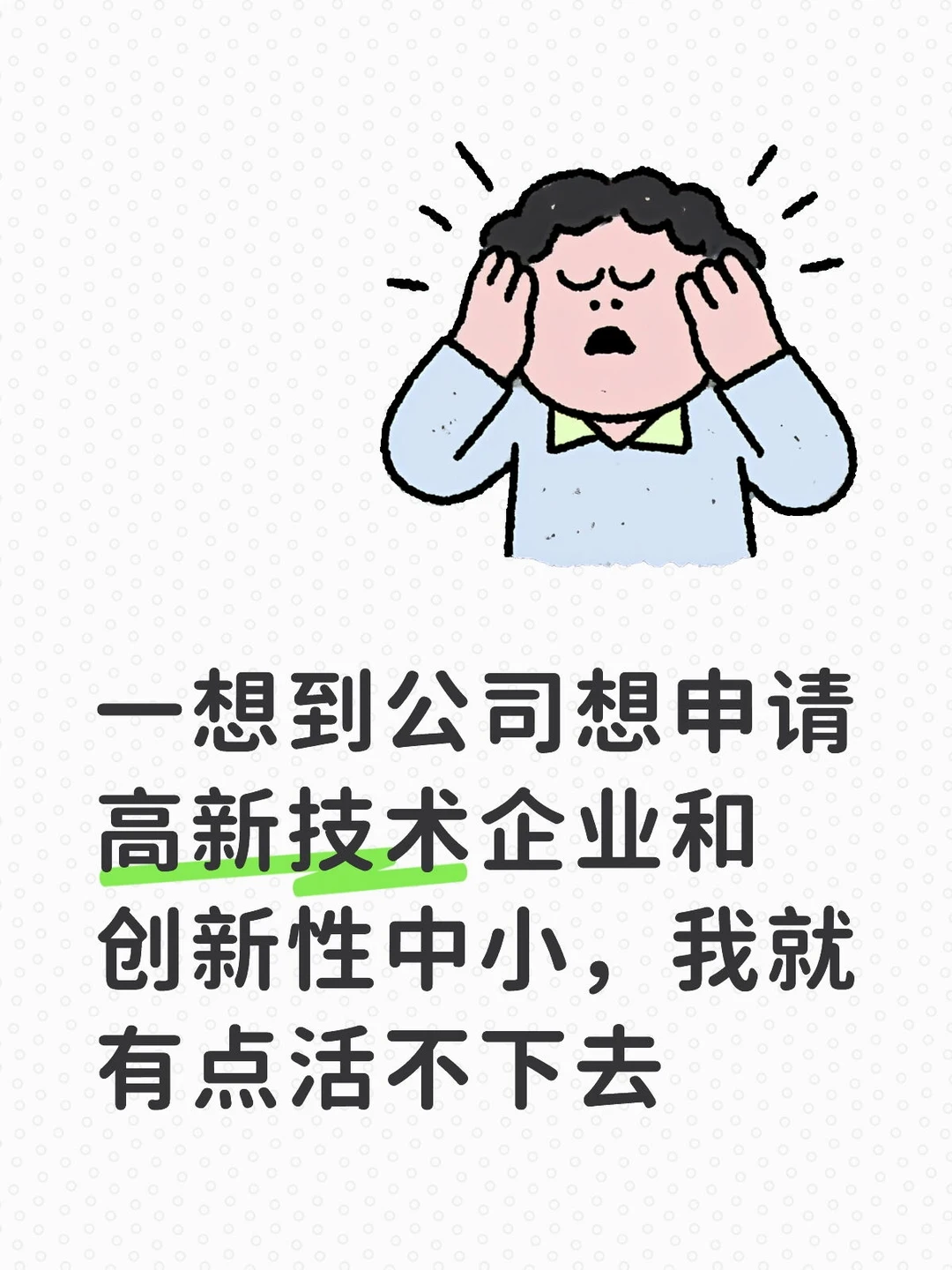 财务真难干。。