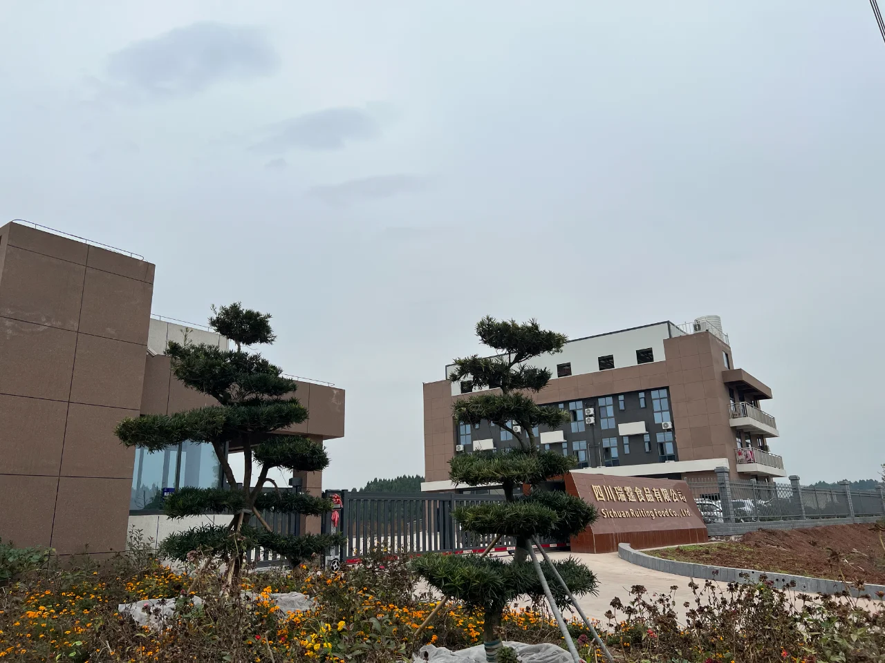 瑞霆食品厂，实拍哦~证明一下咱们是工厂