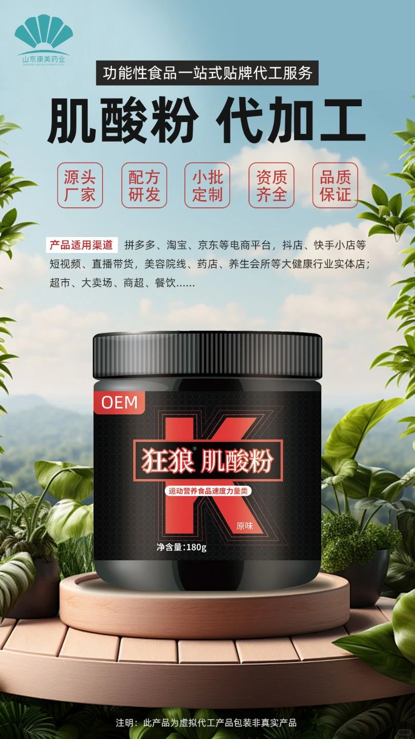 宝藏食品源头工厂