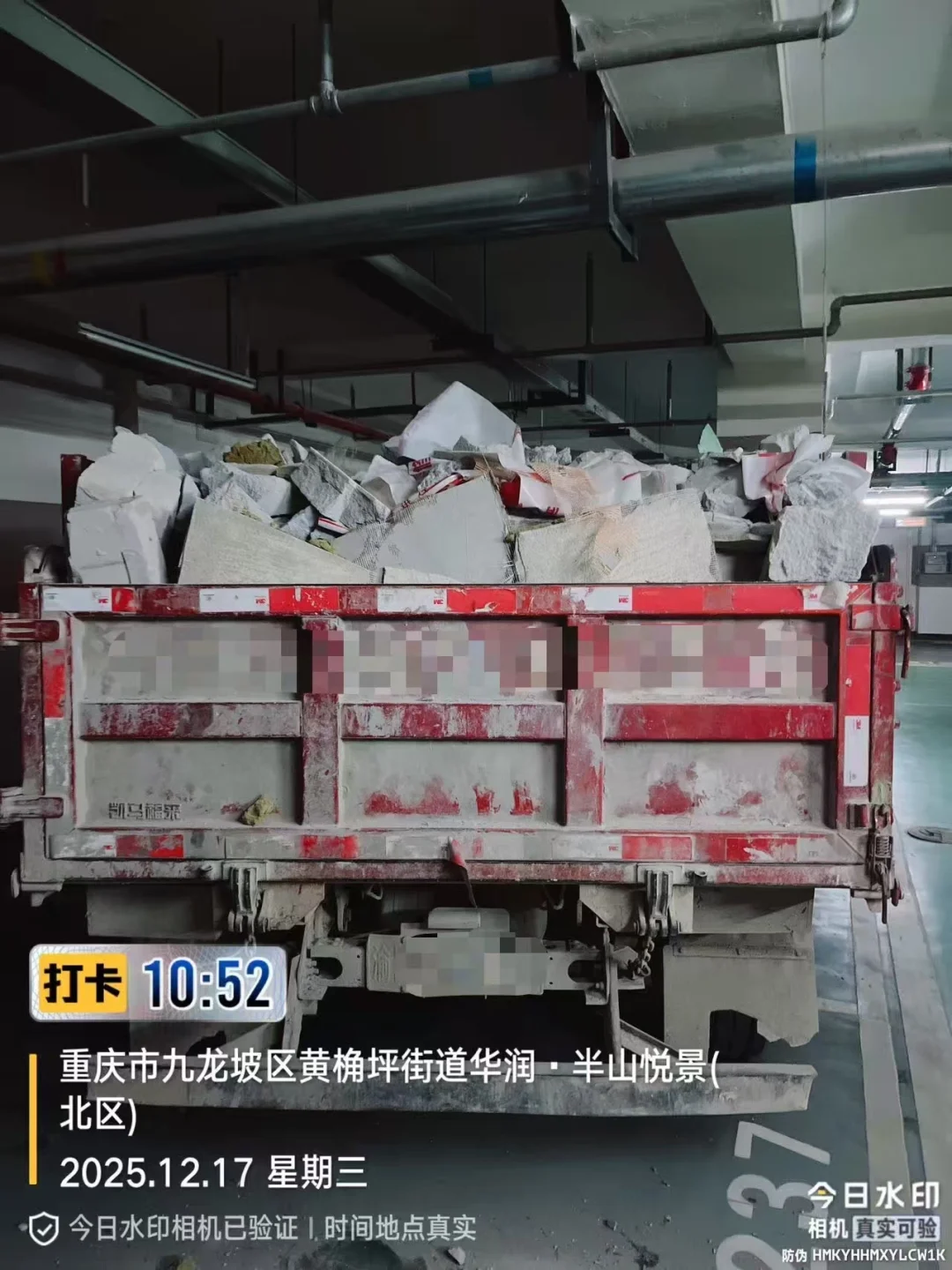 出不完的渣，搬不完的水泥河沙！