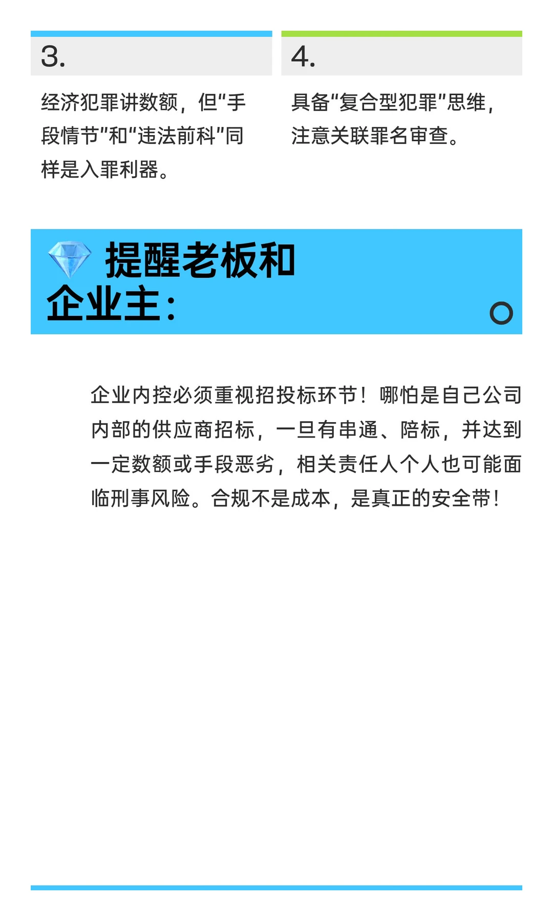 串通投标罪，真不是只抓政府和国企！?老板