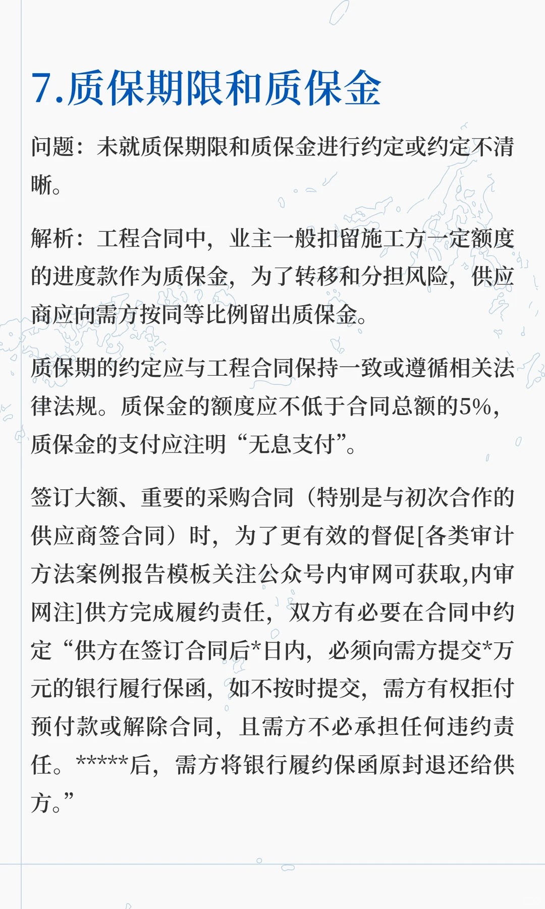 采购合同必看!13 个常见坑,签错亏大了✨
