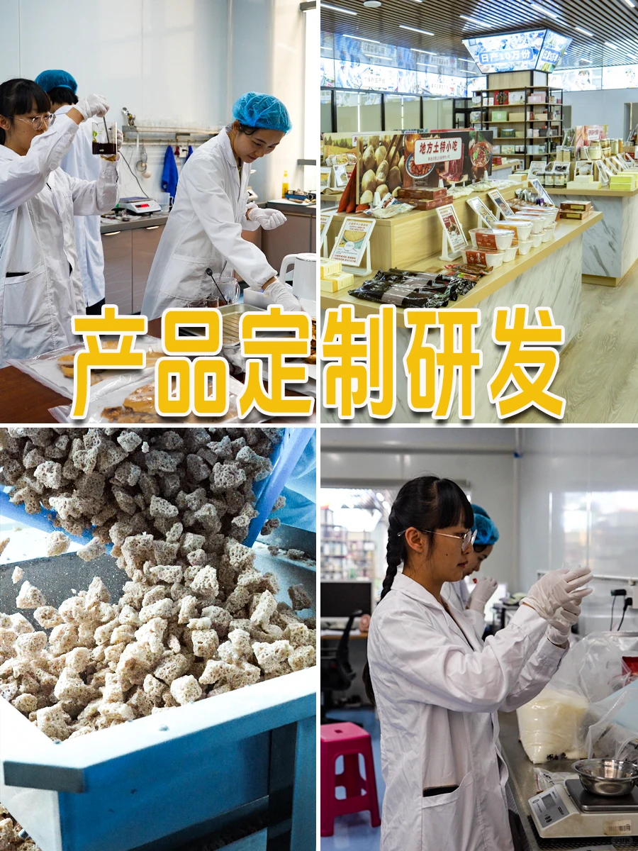 云南食品源头工厂公开！支持代工批发代发