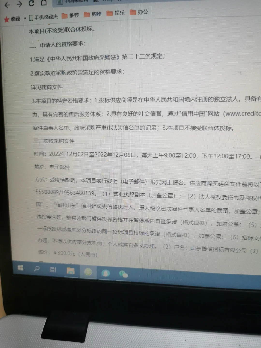 ZF招投标项目真的很难有钱赚吗
