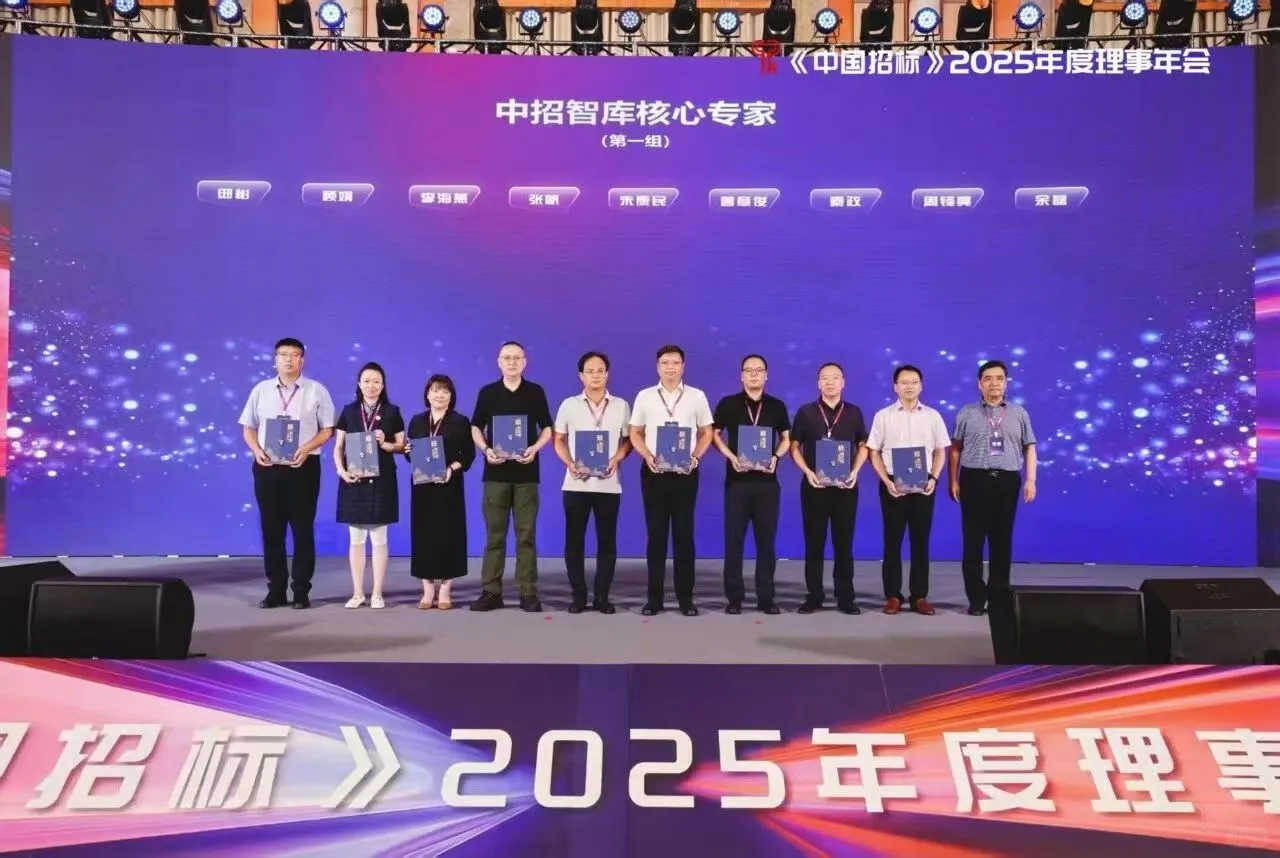 顺利入库中国采购与网 中招智库评标专家