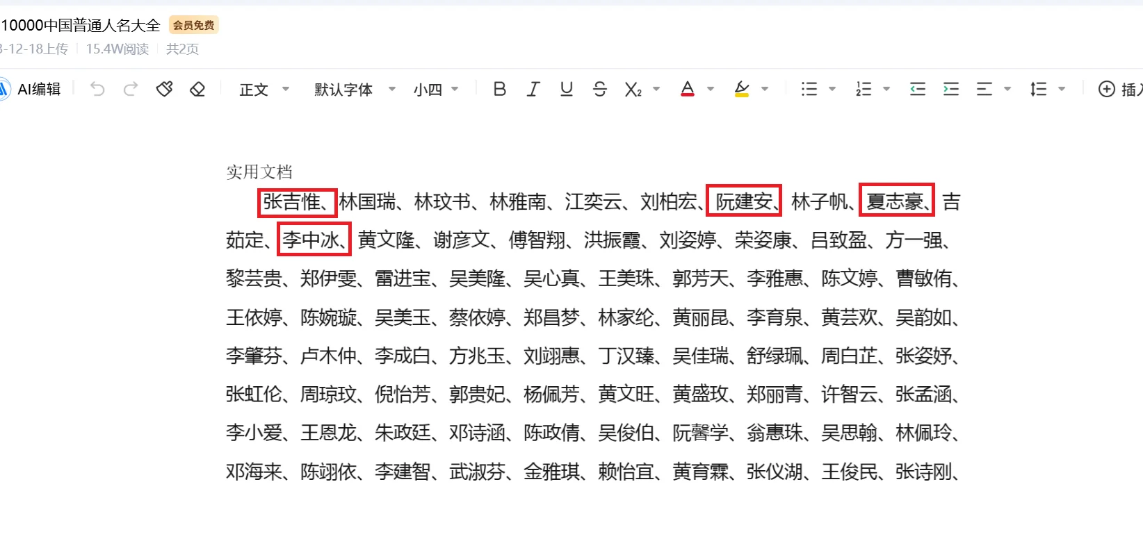 还要帮评标专家起名吗 太有实力啦
