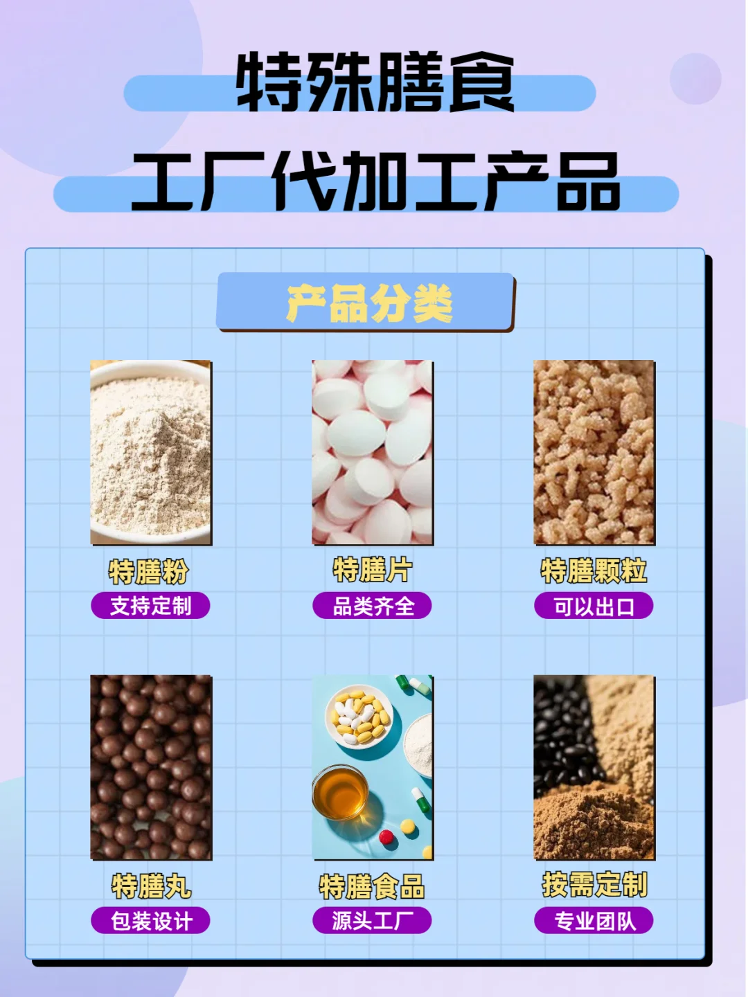 特殊膳食代加工厂家代加工生产工艺
