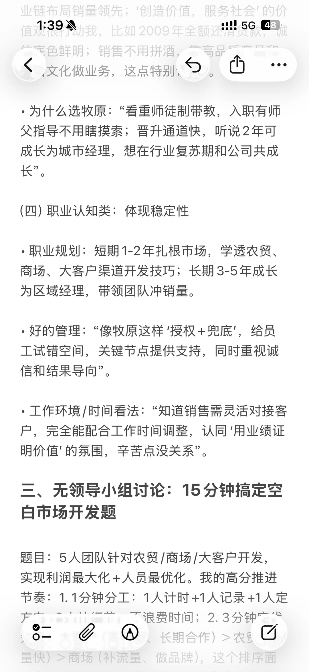 好多人要的牧原整理好啦