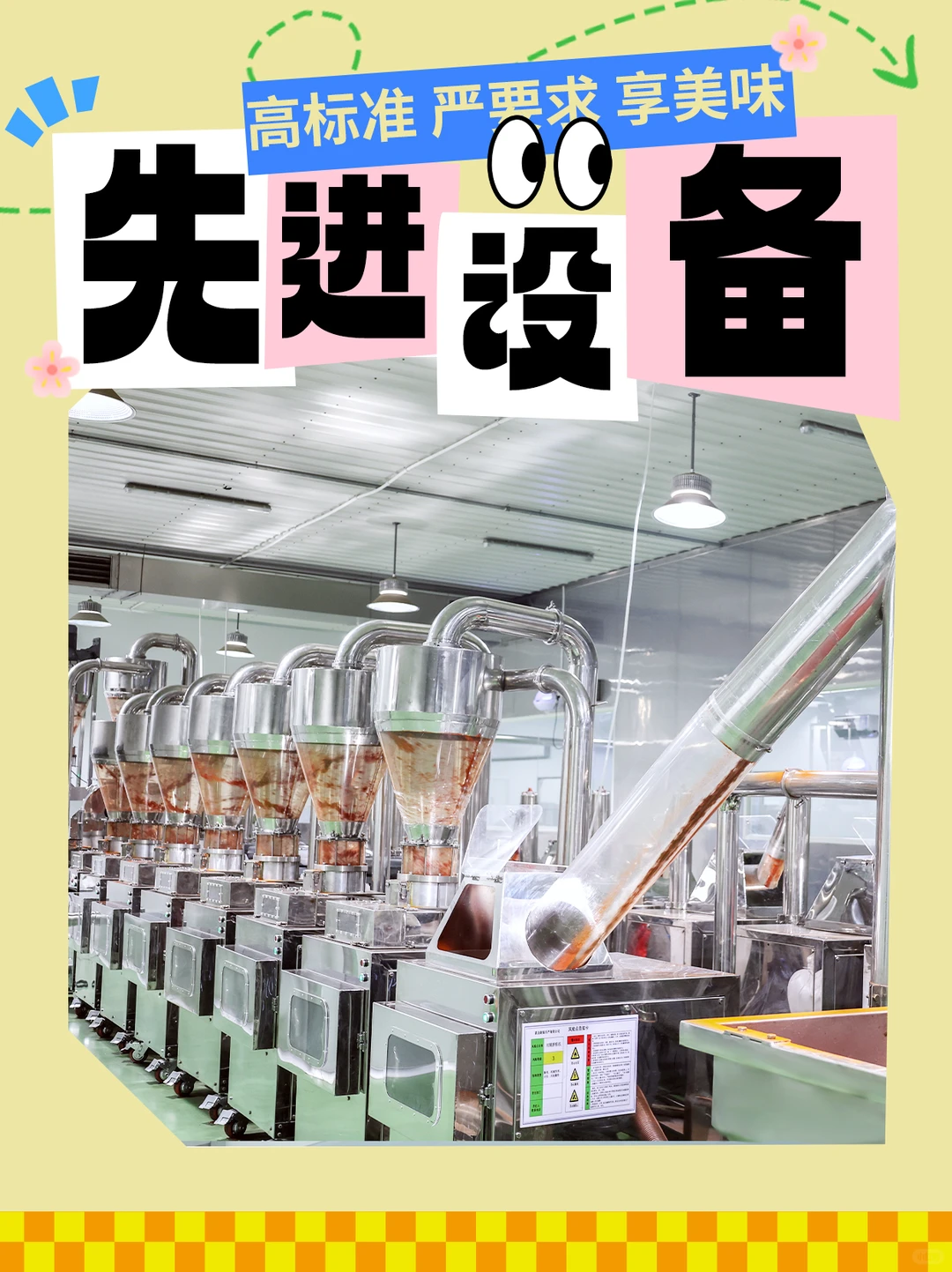 急急急❗️是谁还不知道我们是韩式速食大厂