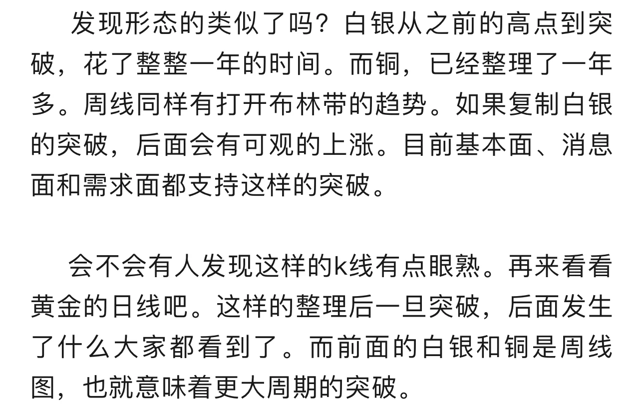 我是怎么说铜的