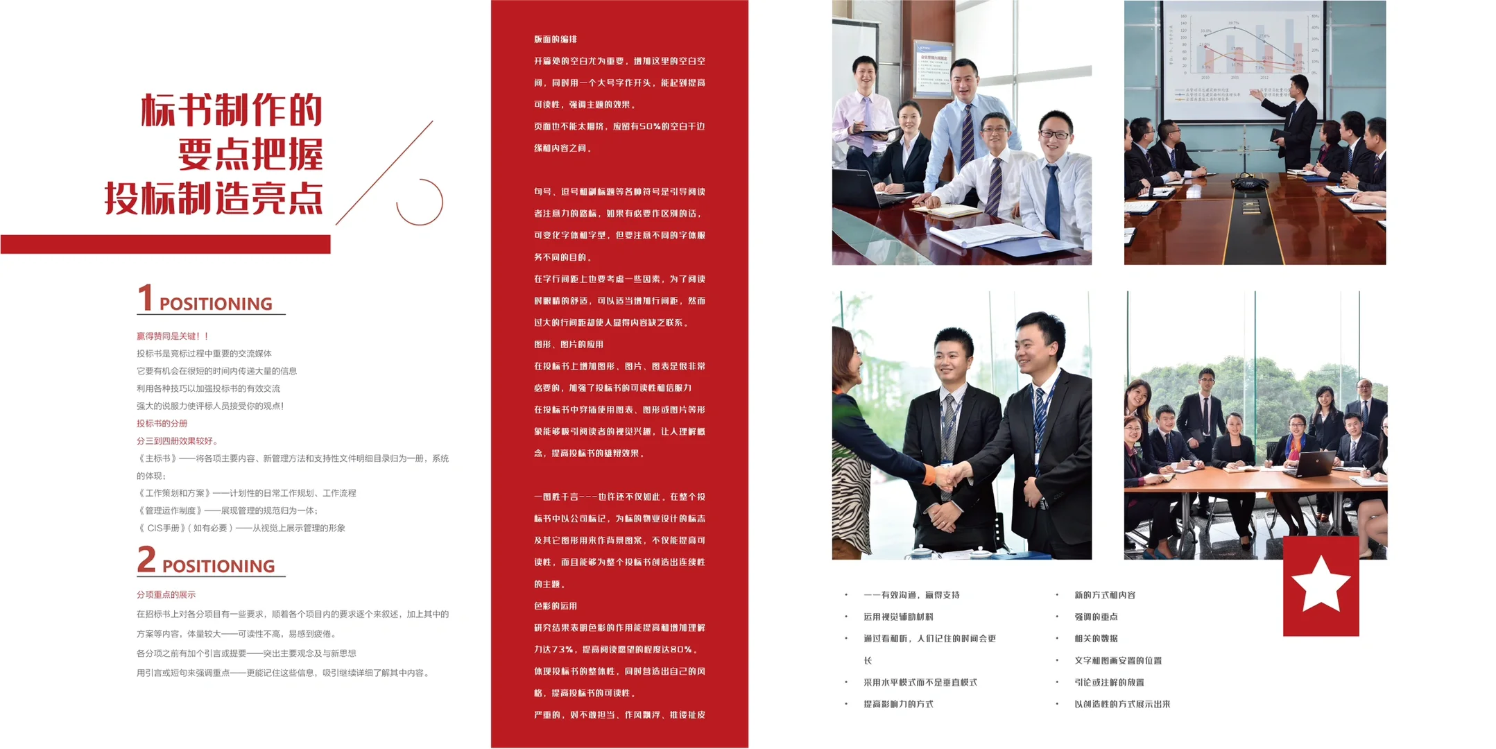 政府采购招标物业服务