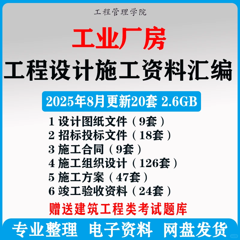 工业厂房钢结构图纸资料合同招投标