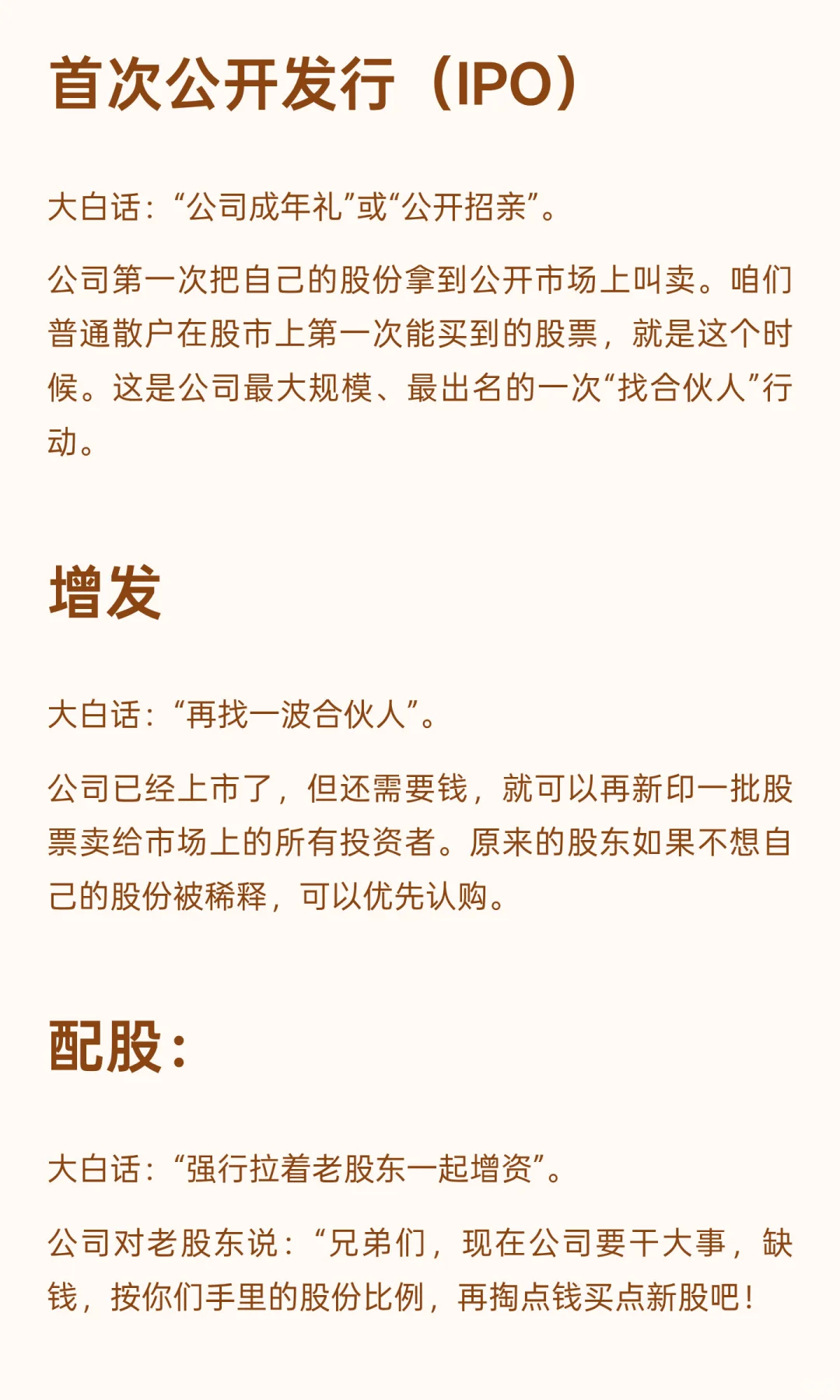 上市公司的融资方式一般有哪些？