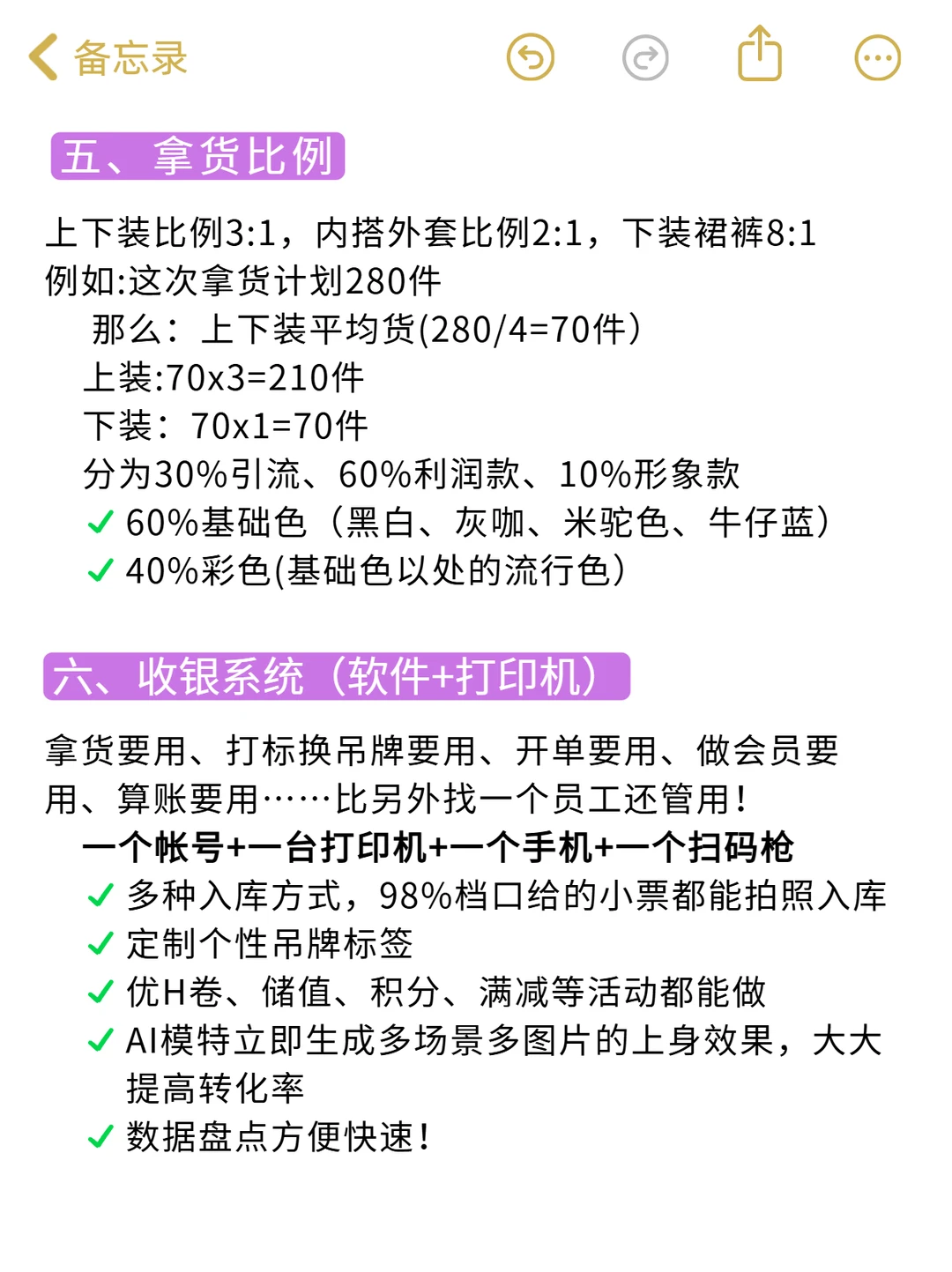 下半年请大胆去开服装店‼️