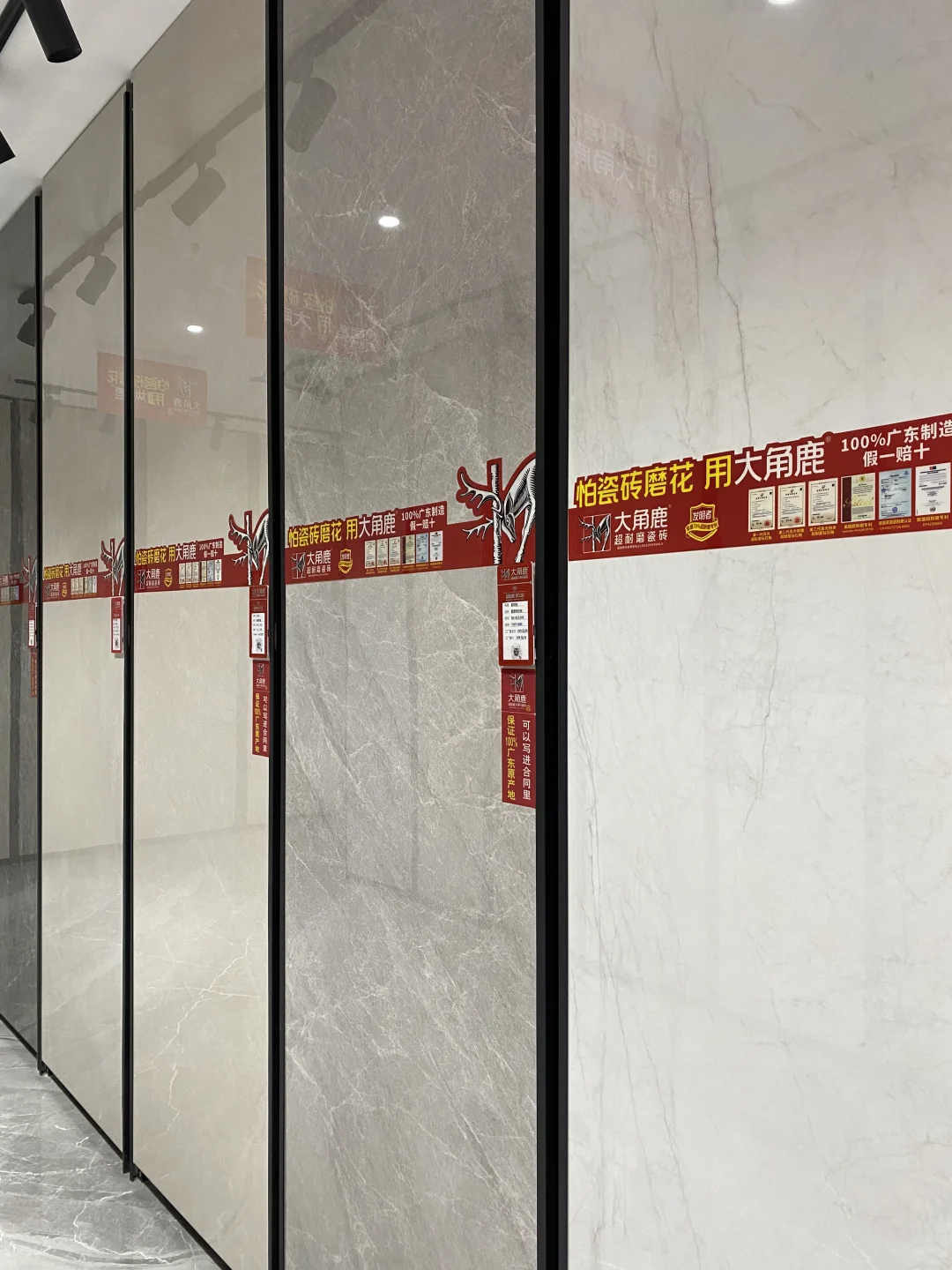 大角鹿瓷砖直卖仓大型瓷砖批发仓库