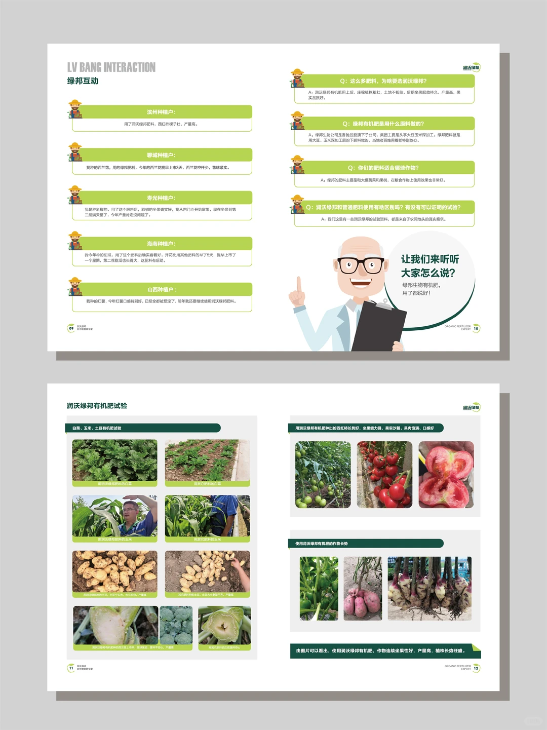 ?农业品牌画册落地！