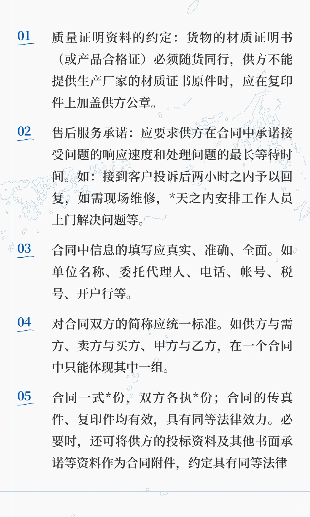 采购合同必看!13 个常见坑,签错亏大了✨