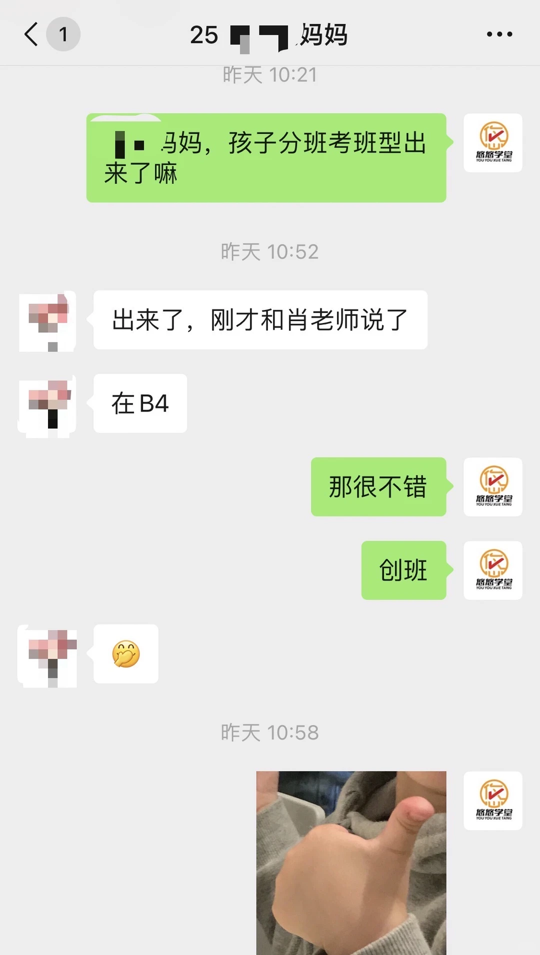 高新初中家长看过来