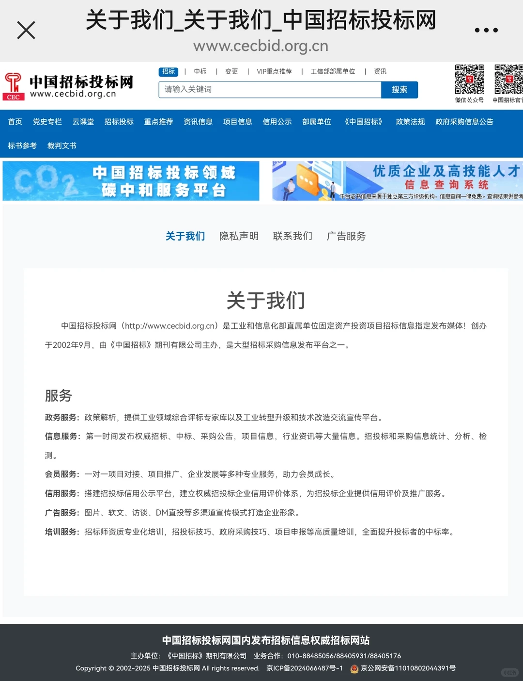 招标采购从业人员专业技能评价可直接报高级