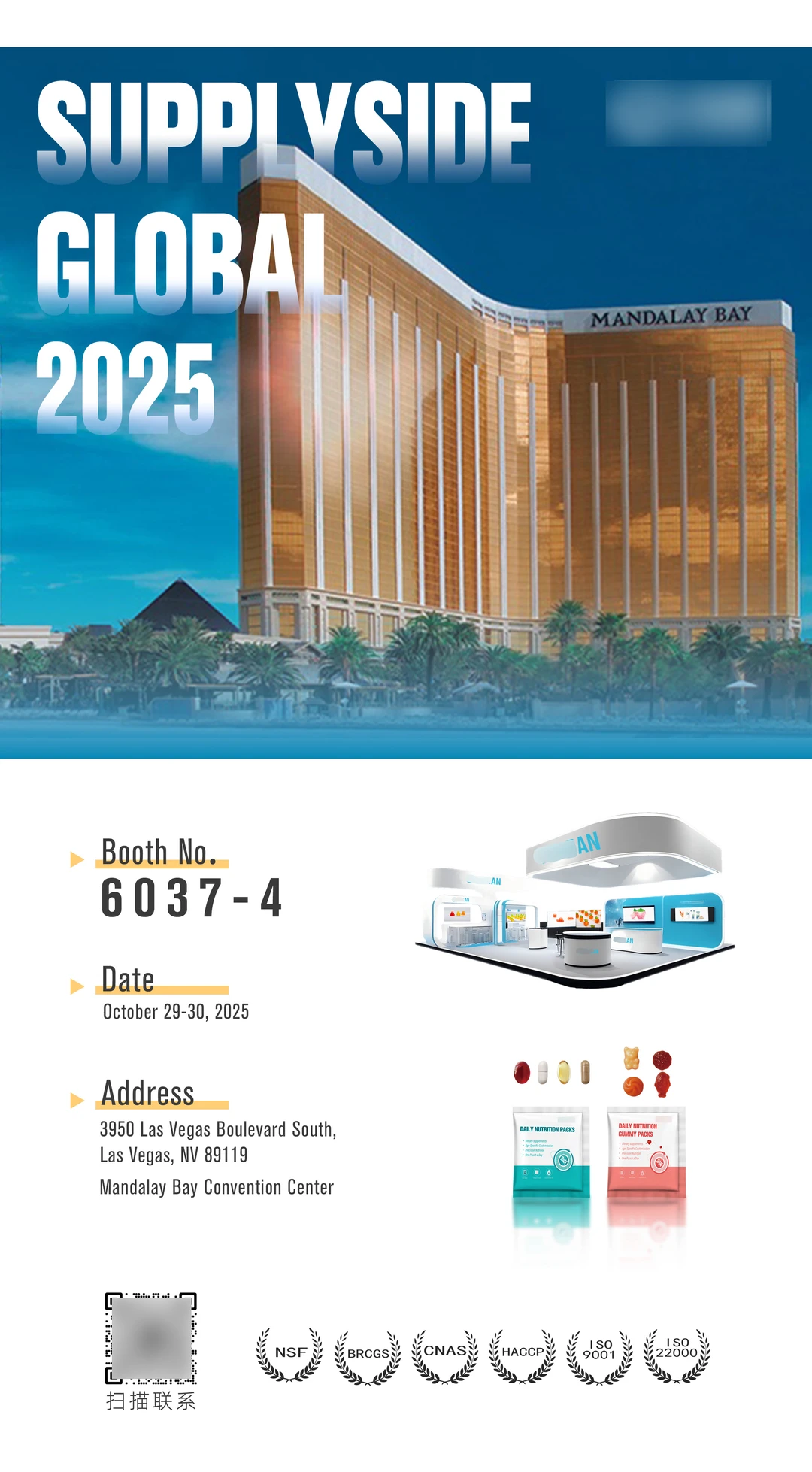 营养健康展食品工厂参展邀请函海报