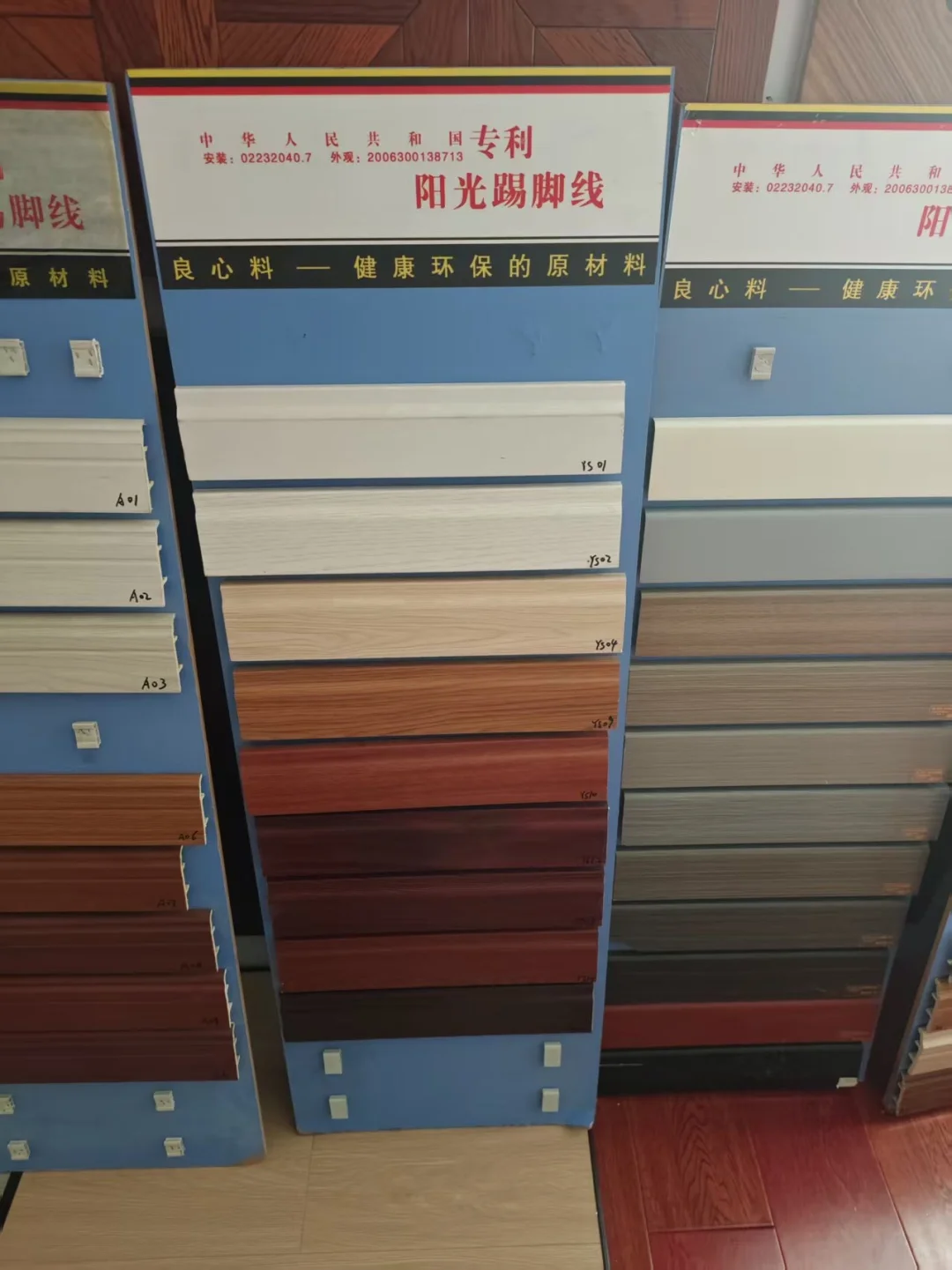 PVC脚线工厂低价批发