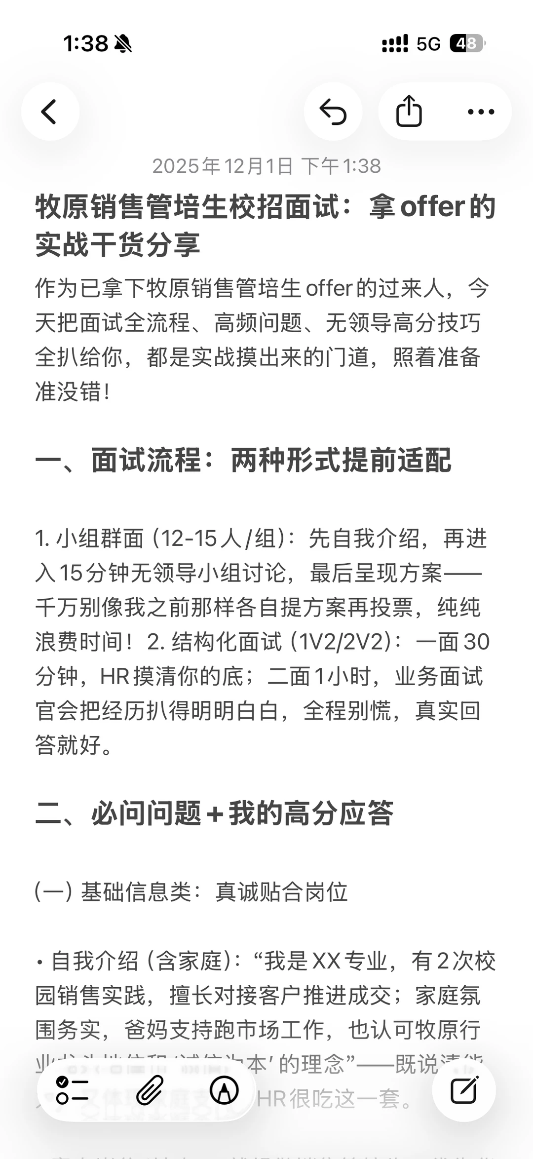 好多人要的牧原整理好啦