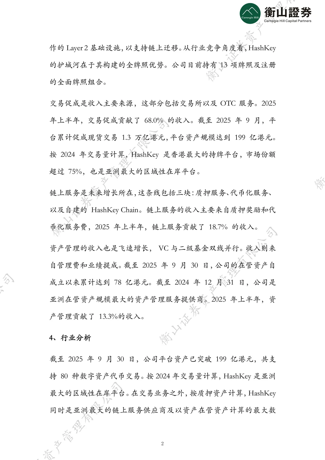 「港股」 上周22家递表，6家通过聆讯，4家上市