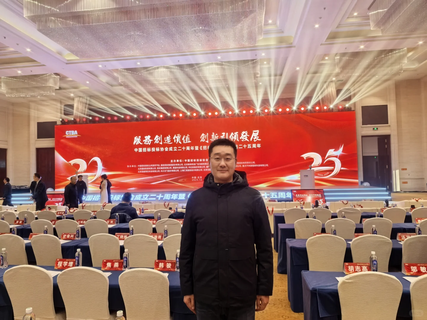 中国招标投标协会成立二十周年