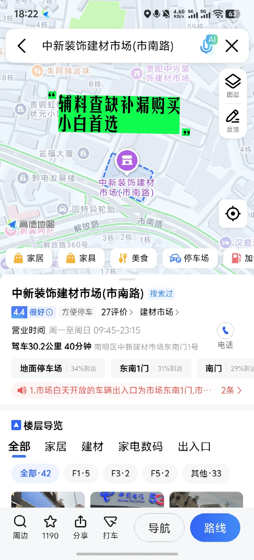 贵阳自装扫货地图|4大市场的省时指南