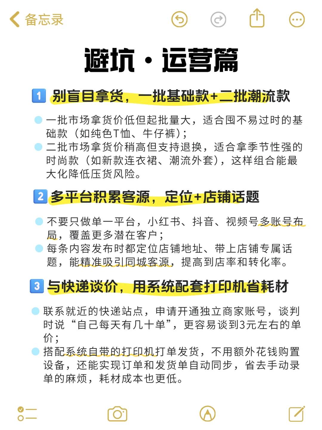 ?服装店失败避雷❗❗服装创业倒闭避坑❗