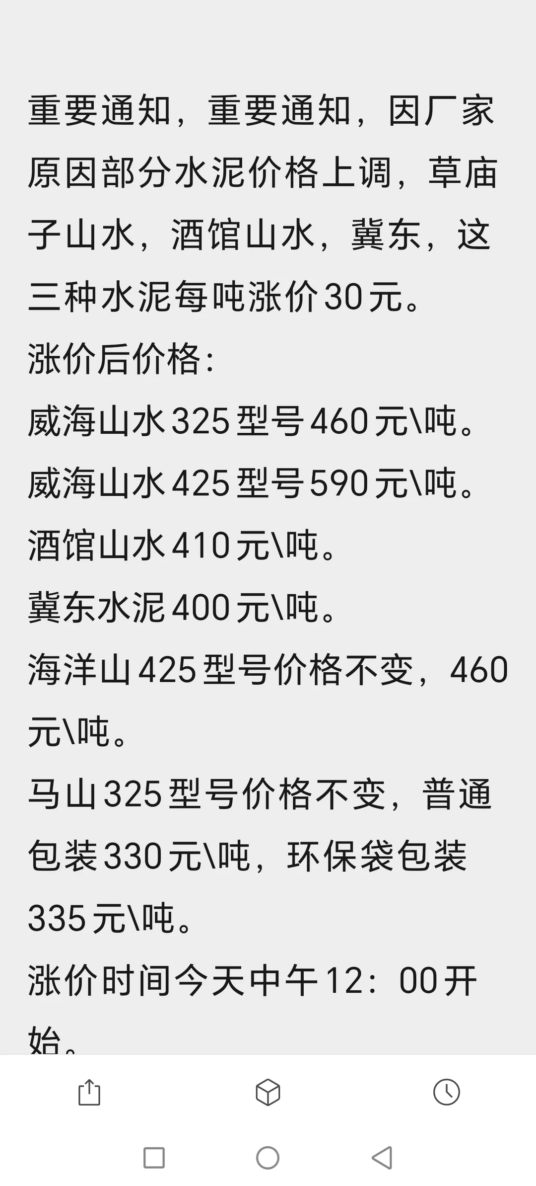 威海装修基础材料预约