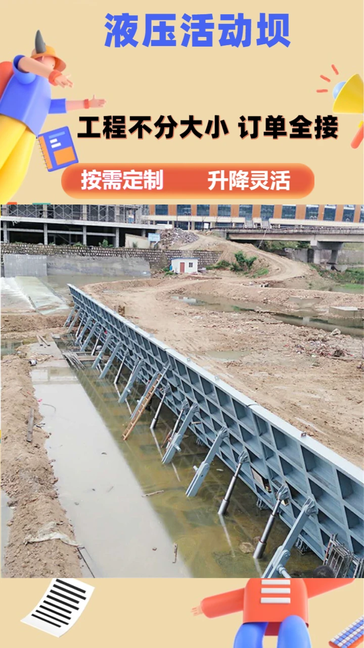 液压钢坝闸门价格