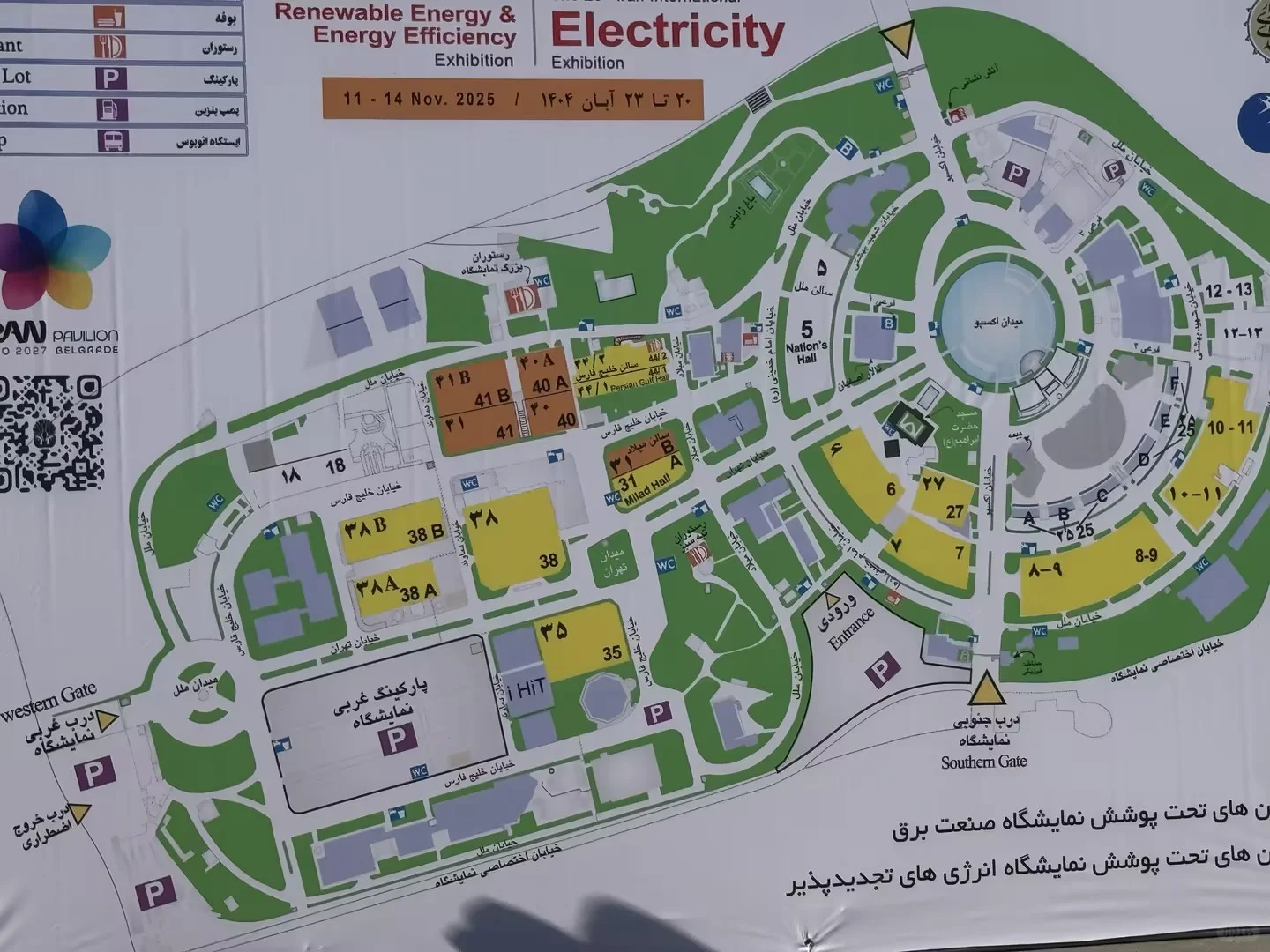 2026 中东伊朗德黑兰太阳能光伏储能展会