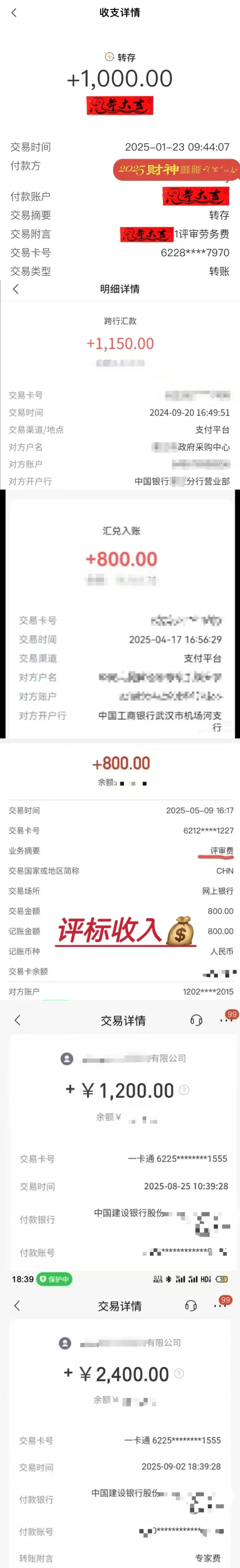 顺利入库中国采购与网 中招智库评标专家