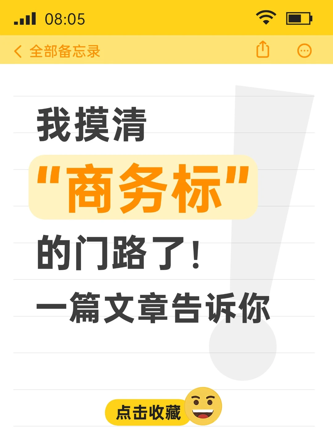 ? 投标人速看！商务标全攻略，拒绝废标