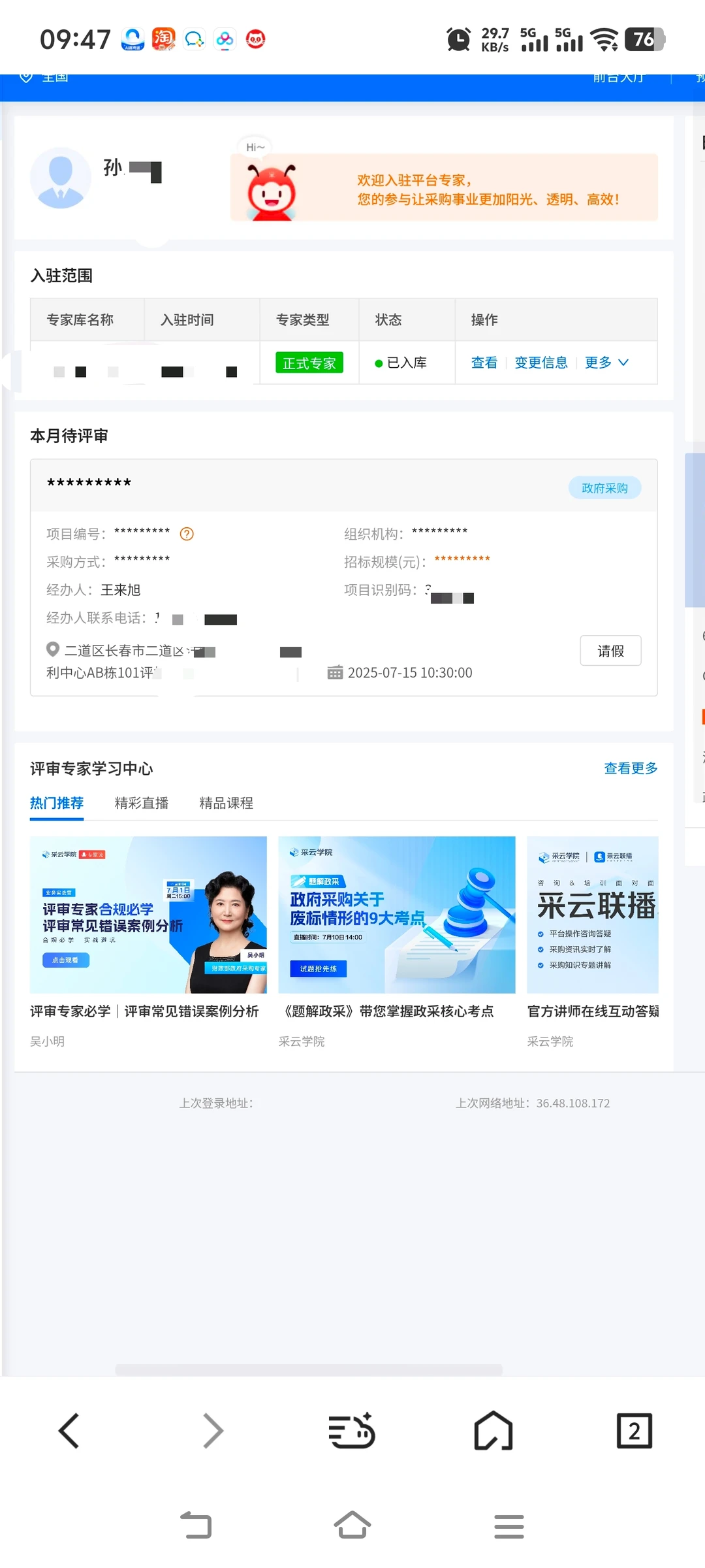 评标一个小时费用