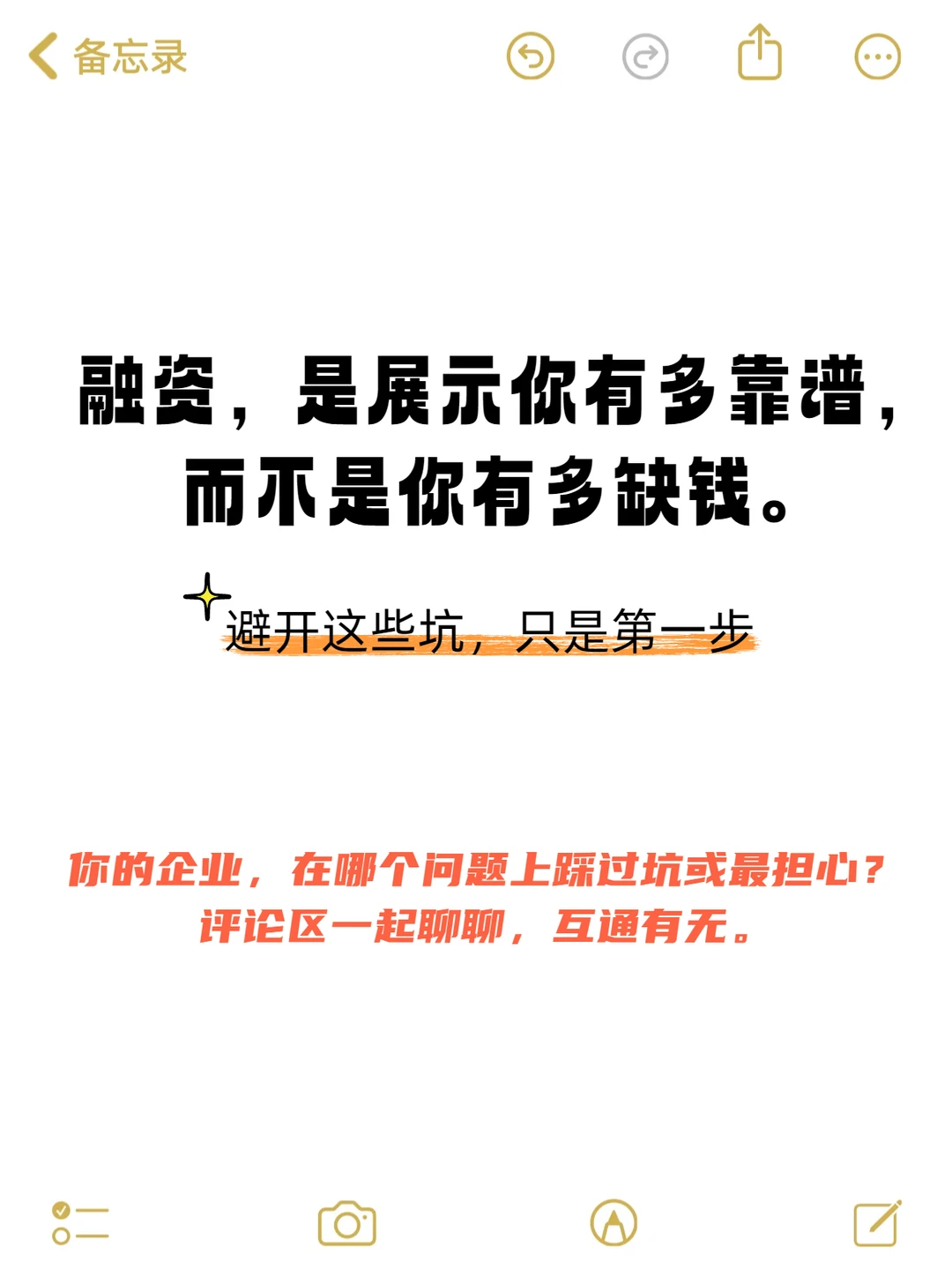 小企业融资，知道这些就够了！