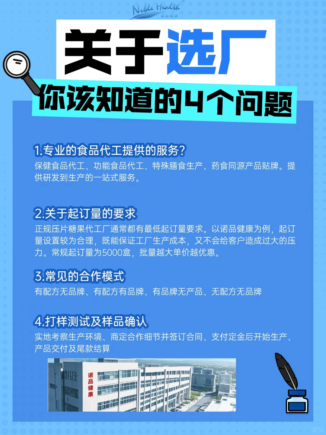 选大健康食品工厂如何不踩雷？！