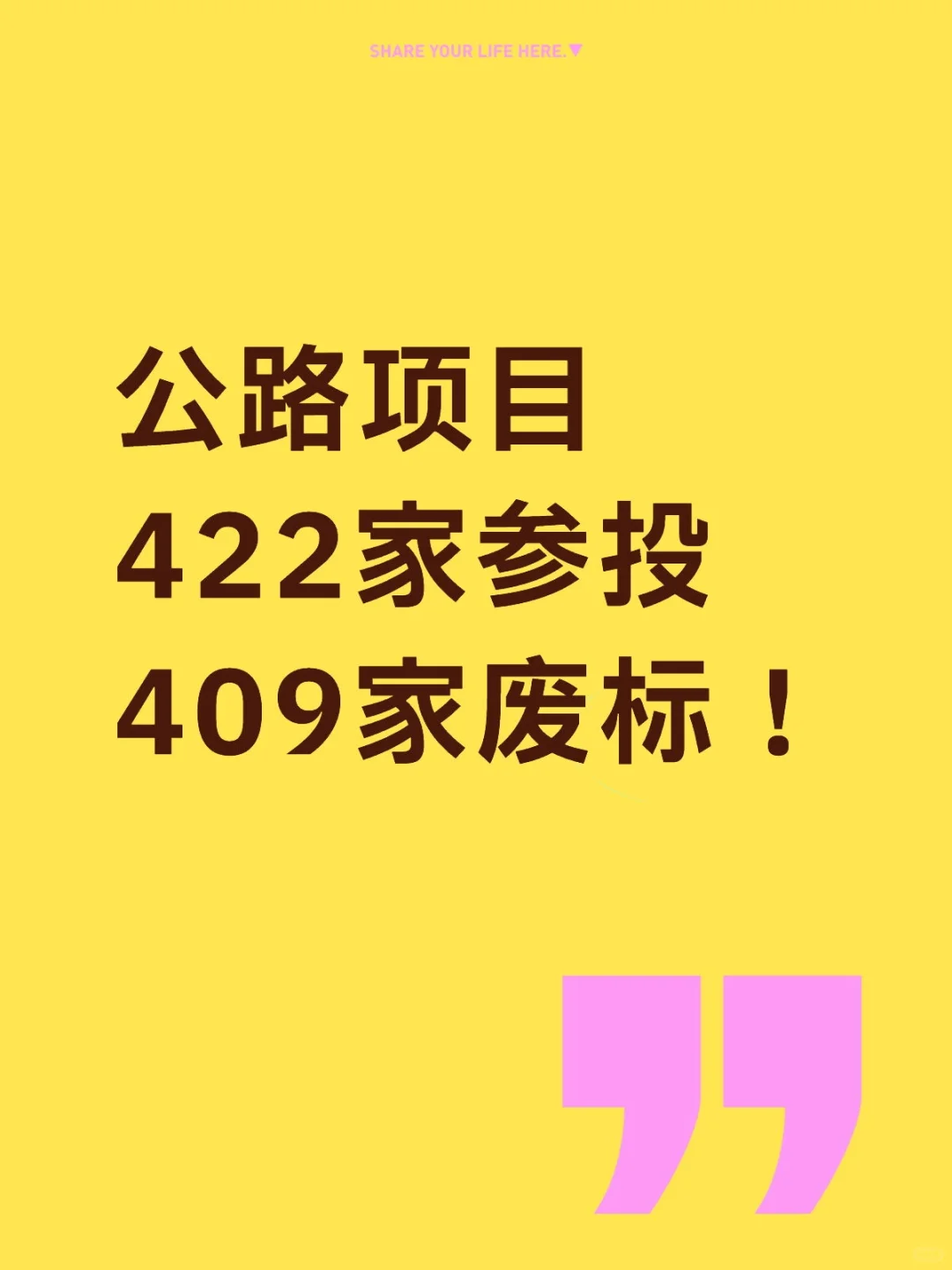 福建投标报价｜差一点就流标了