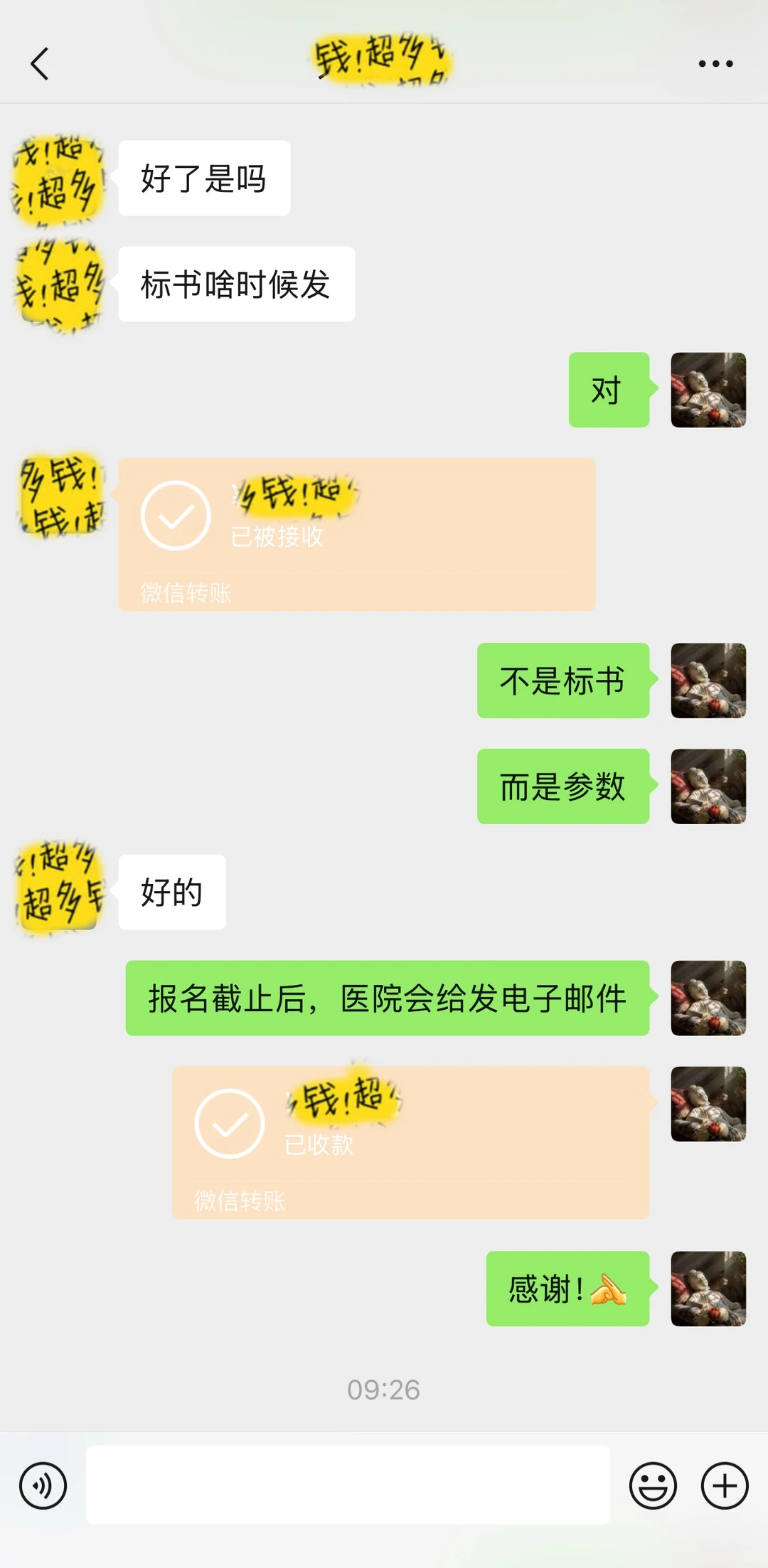 石家庄跑腿 医院招标代办投标报名