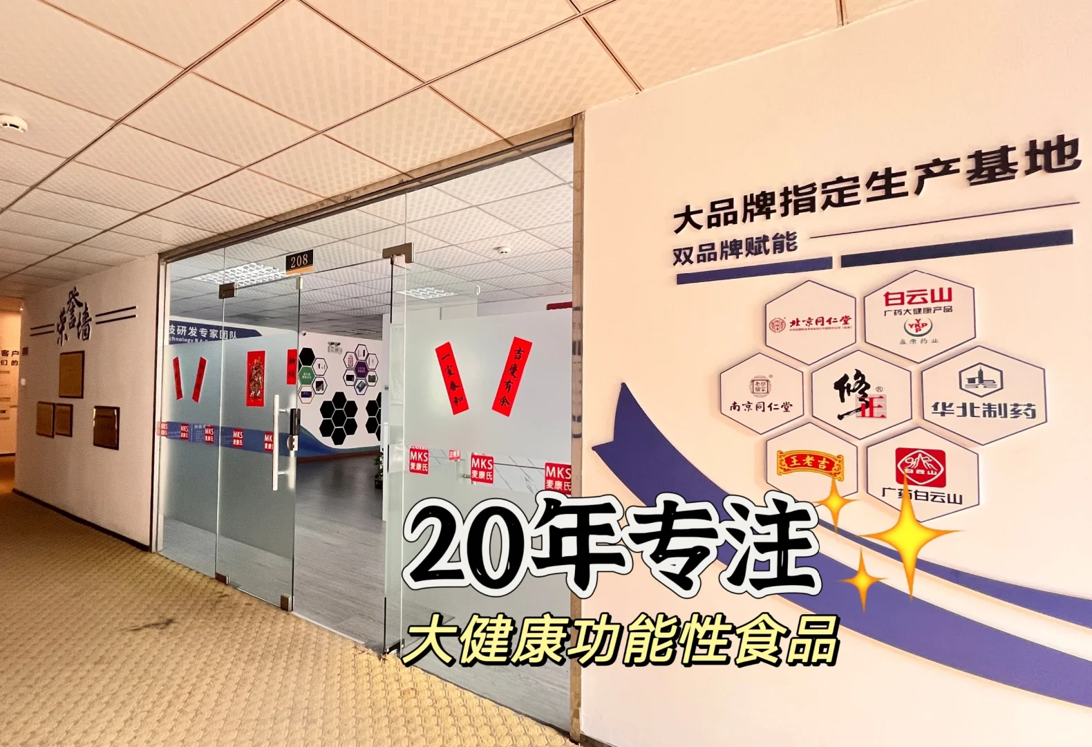 找大健康食品代工厂的注意事项