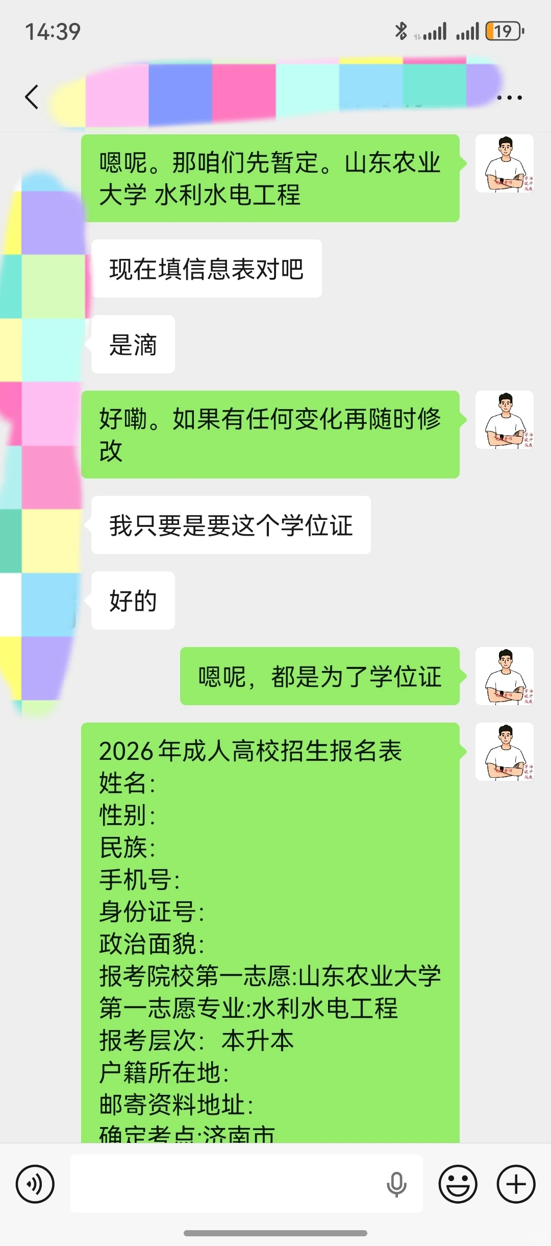 本二学历。山东农业大学水利水电工程。