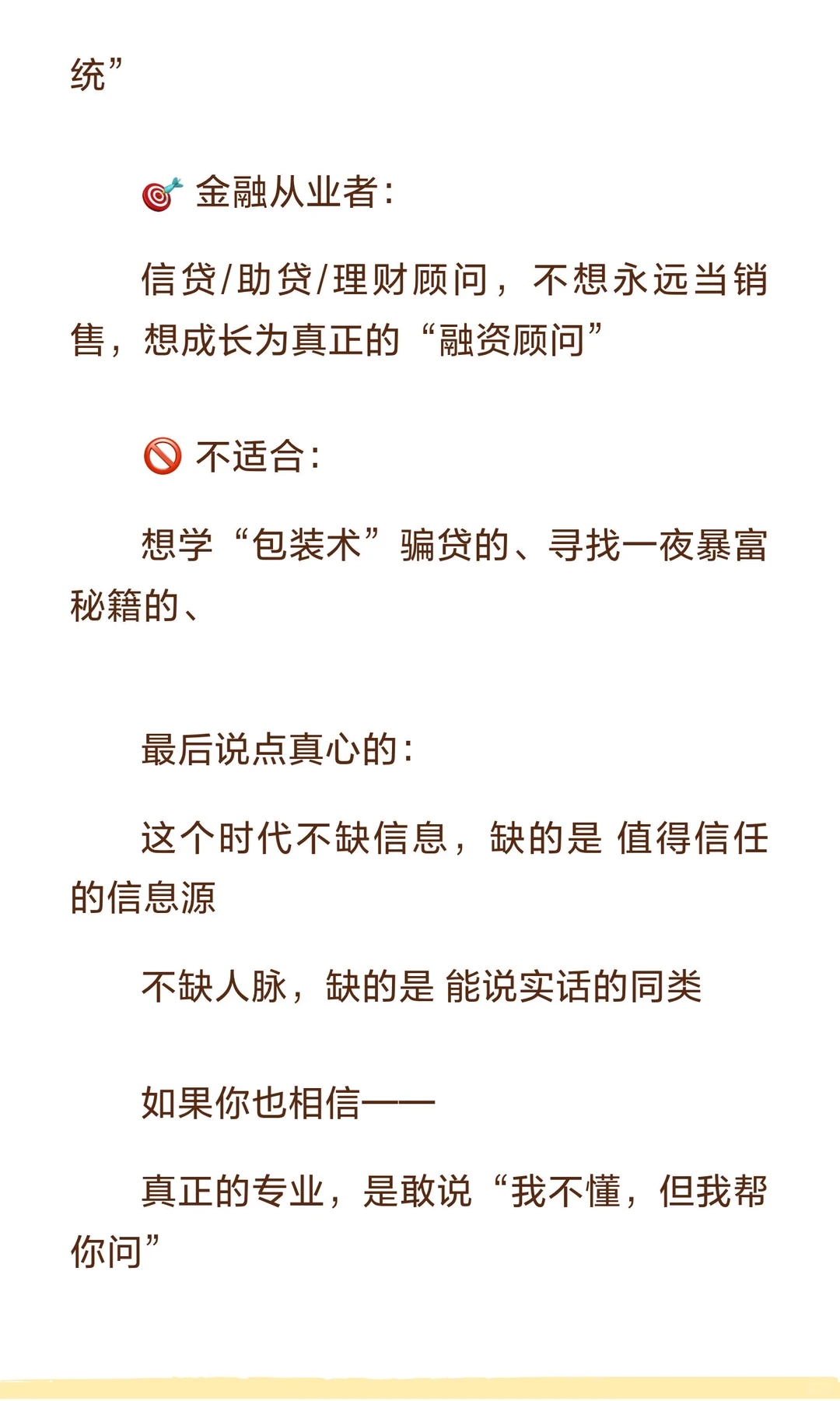 【上海融资圈最后的“真人部落”｜不卖课，