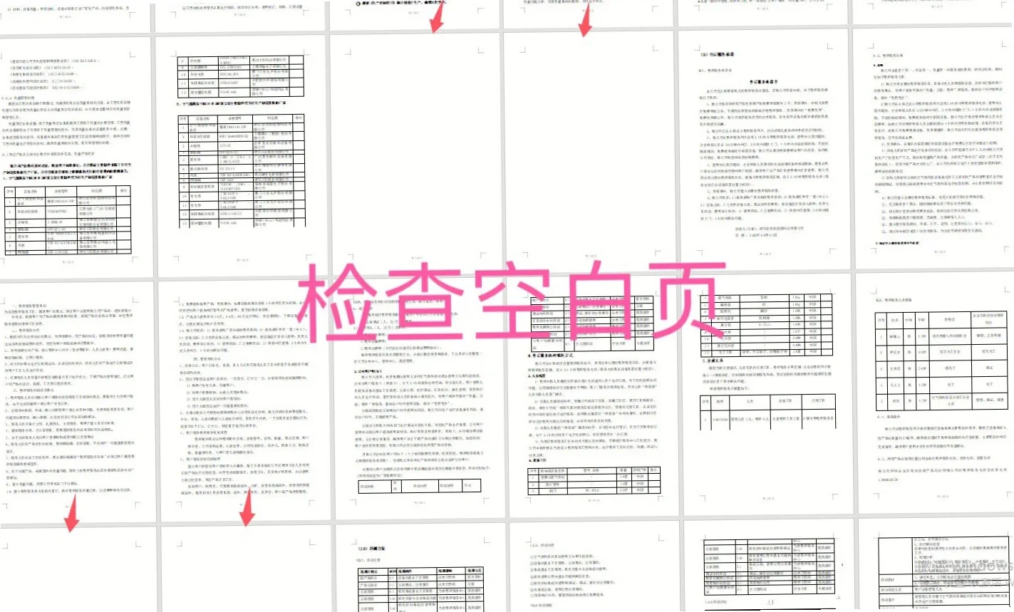 标书制作有啥步骤？快来瞧瞧?