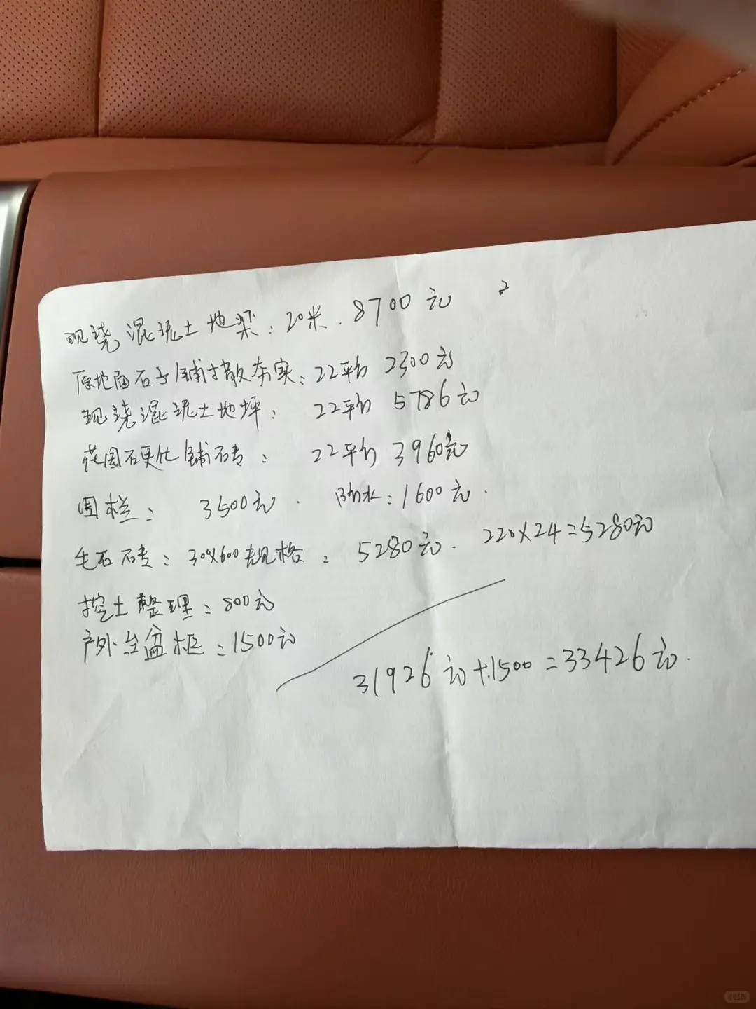 20平小花园硬化，这个价格….