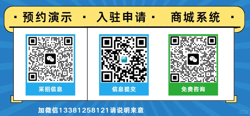 铜陵化学工业集团商城电商开始招标