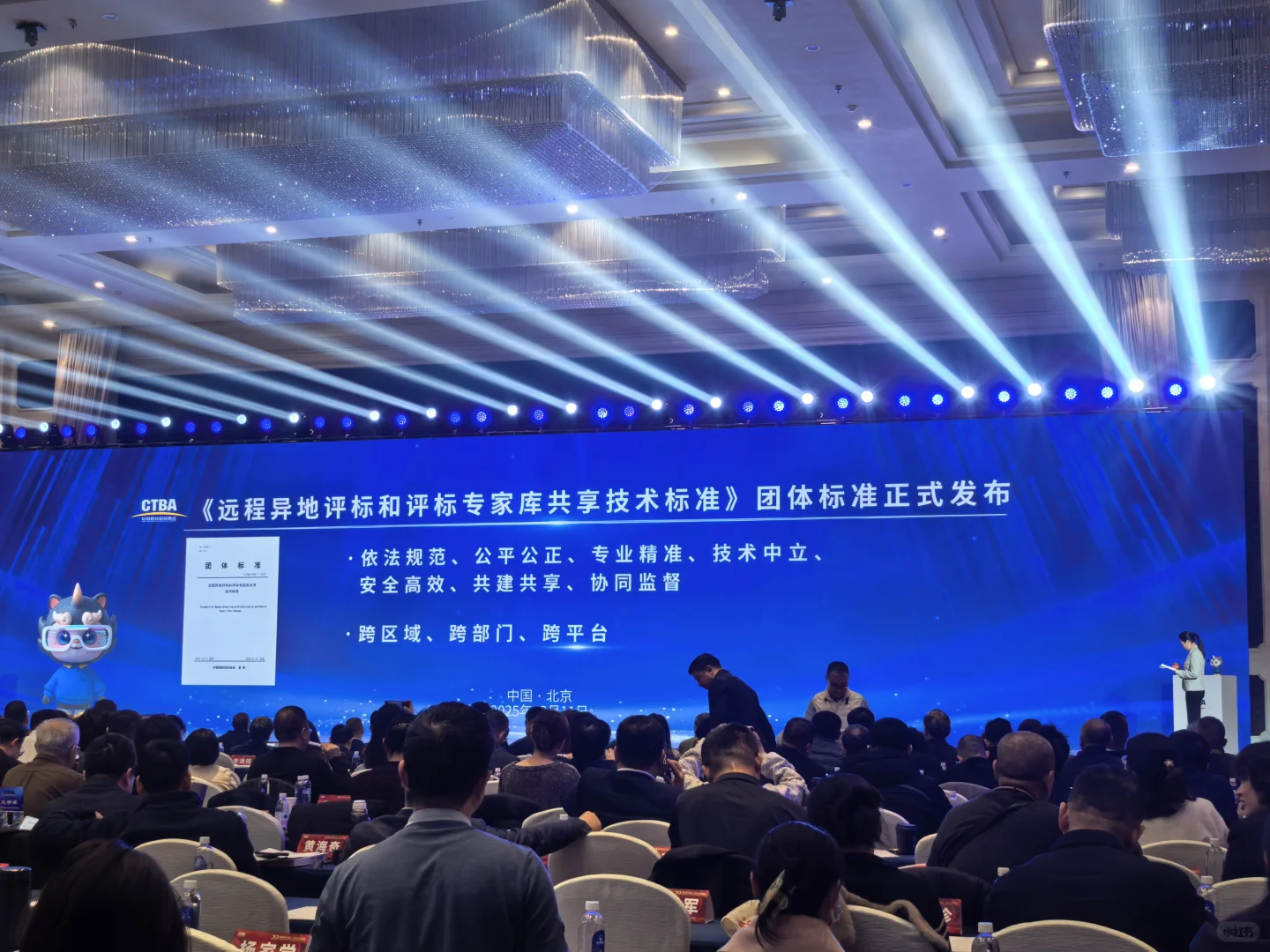 中国招标投标协会成立二十周年