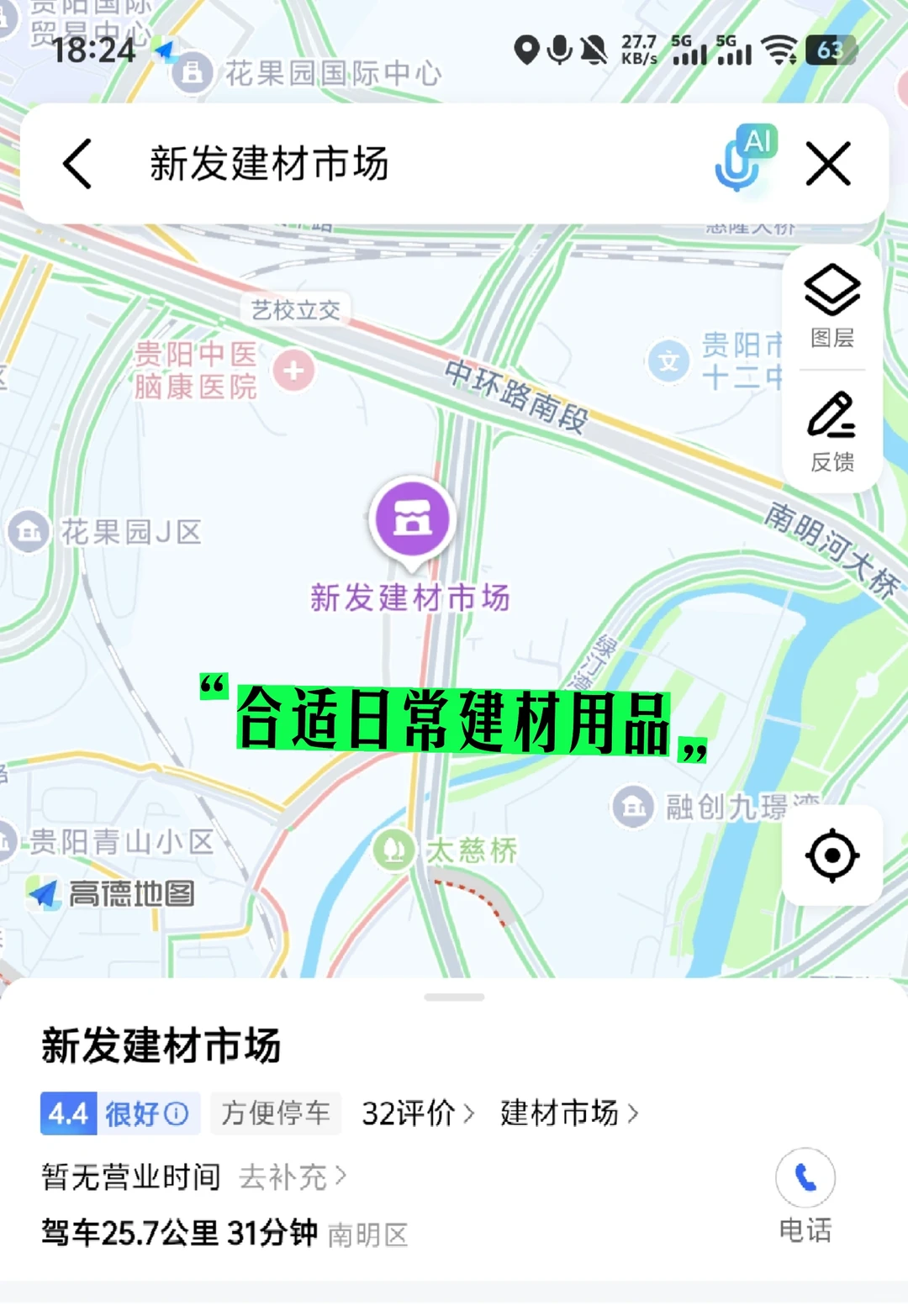 贵阳自装扫货地图|4大市场的省时指南